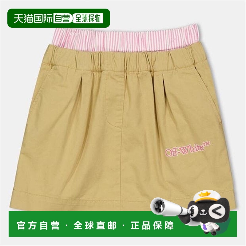 1h可退 潮奢 off-white 婴儿 Kids A字形半身裙童装