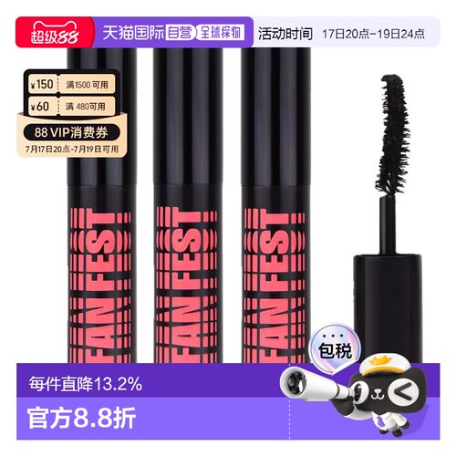 贝玲妃（BENEFIT）浓密睫毛膏3G*3正品