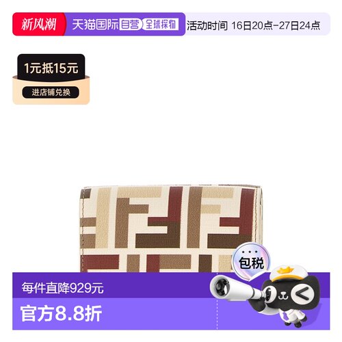 FENDI 女士钱包 8M0480AV1YF1TVK AW2025 白色 【付后1h可退】