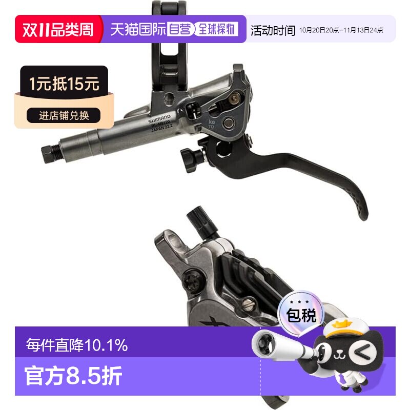 自营 SHIMANO禧玛诺XTR刹车 油压碟刹林道手柄夹环+4活塞夹器新款
