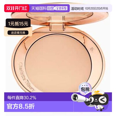 香港直邮Charlotte TilburyCT粉饼无暇持妆#01#02（新款）8g正品