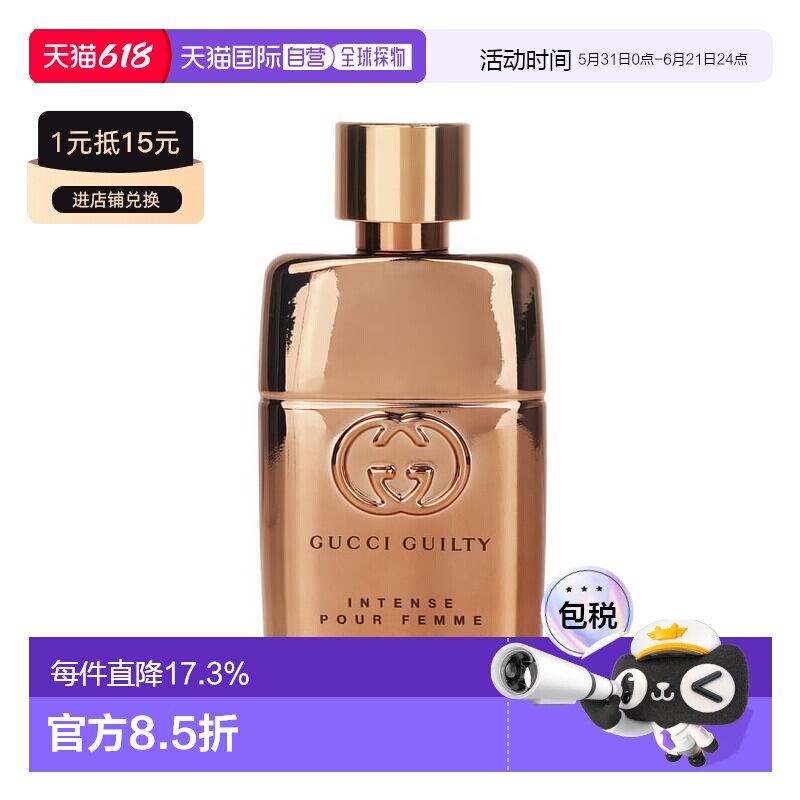 GUCCI 古驰 罪爱燃情女士EDP淡香精 30ml新款正品