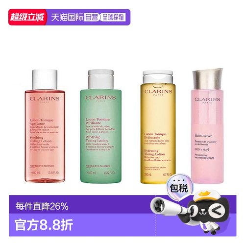 Clarins娇韵诗弹簧爽肤粉水/黄水/橙水/绿水200/400ml正品