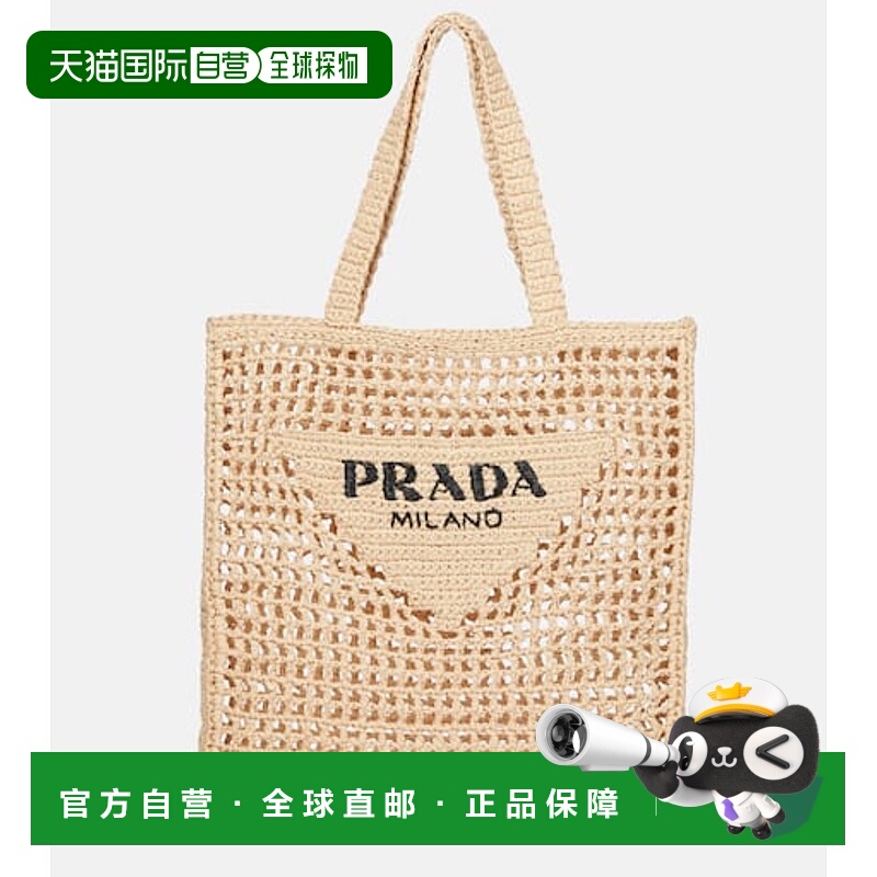 1h可退 潮奢 Prada 普拉达 女士 小号徽标拉菲草编织手提包