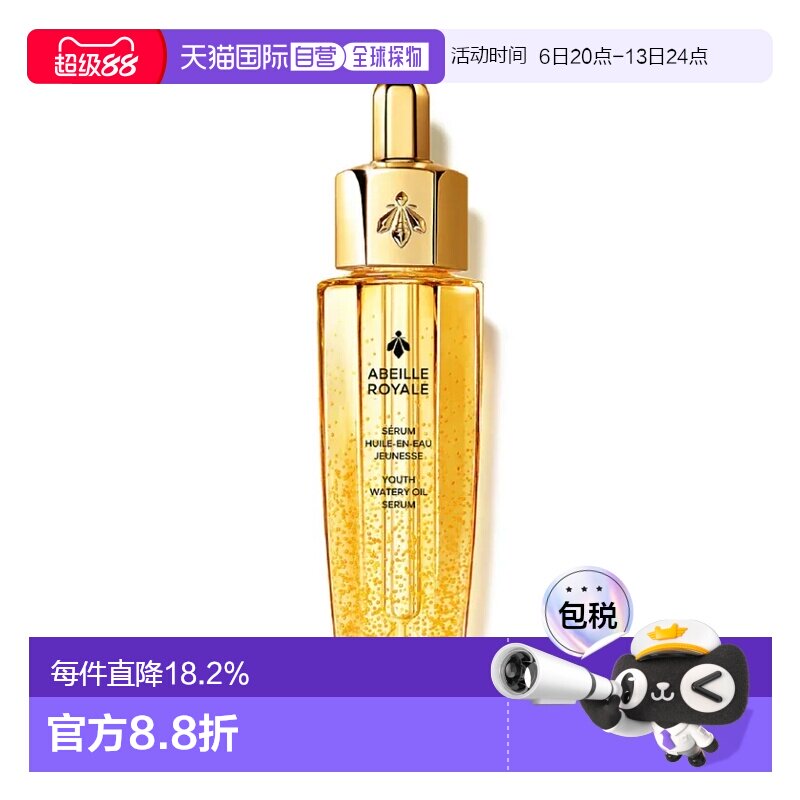 Guerlain娇兰复原蜜 75ml 第四代正品图片