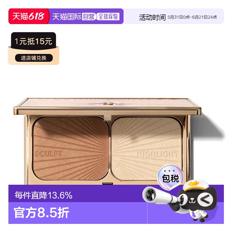 CT夏洛特星影修容高光盘 22.5G #Light-Medium正品面部提亮高光粉