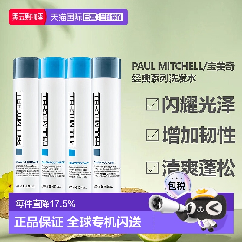 美国宝美奇蒲薏洗发水1号2号3号洗发露滋养修复受损正品洗发液