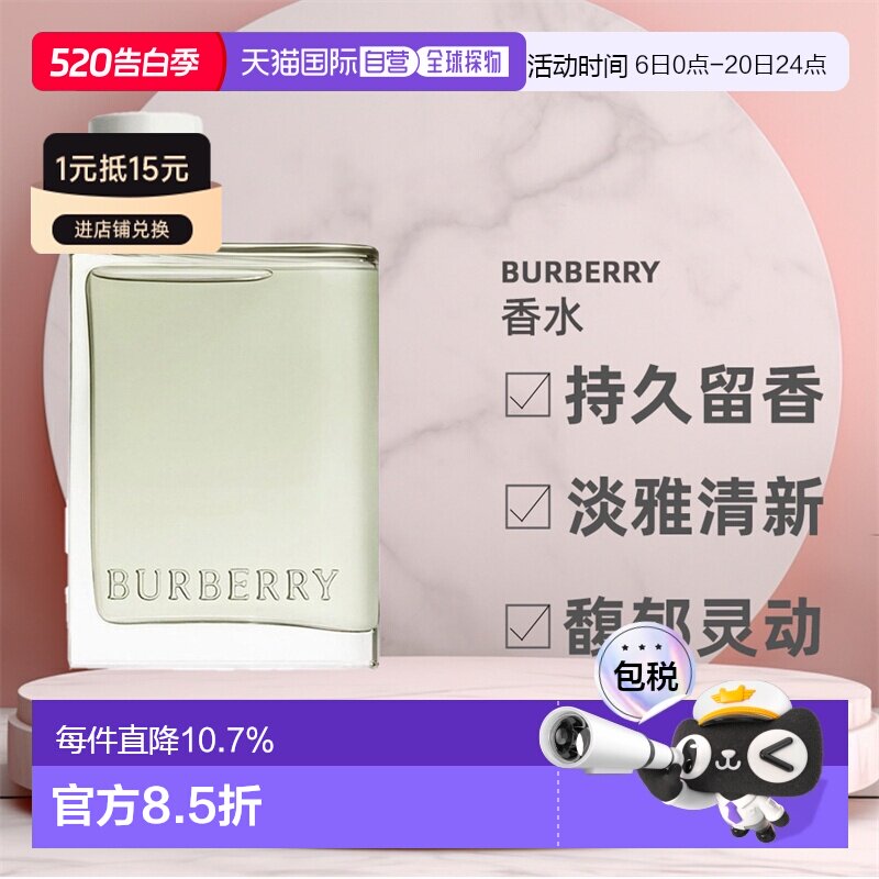 BURBERRY博柏利果漾青提软糖EDT女花果香调50/100ml正品淡香水