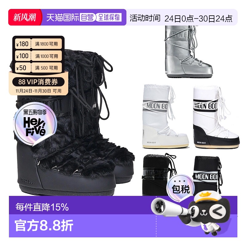 MOON BOOT月亮靴Icon男女同款中筒雪地靴