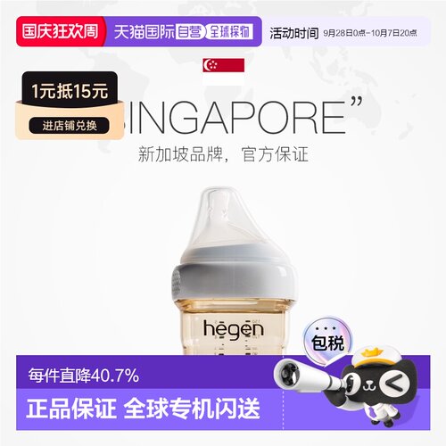 Hegen PPSU奶瓶儿童婴幼儿防呛防胀气奶瓶150/240/330ml宽口硅胶