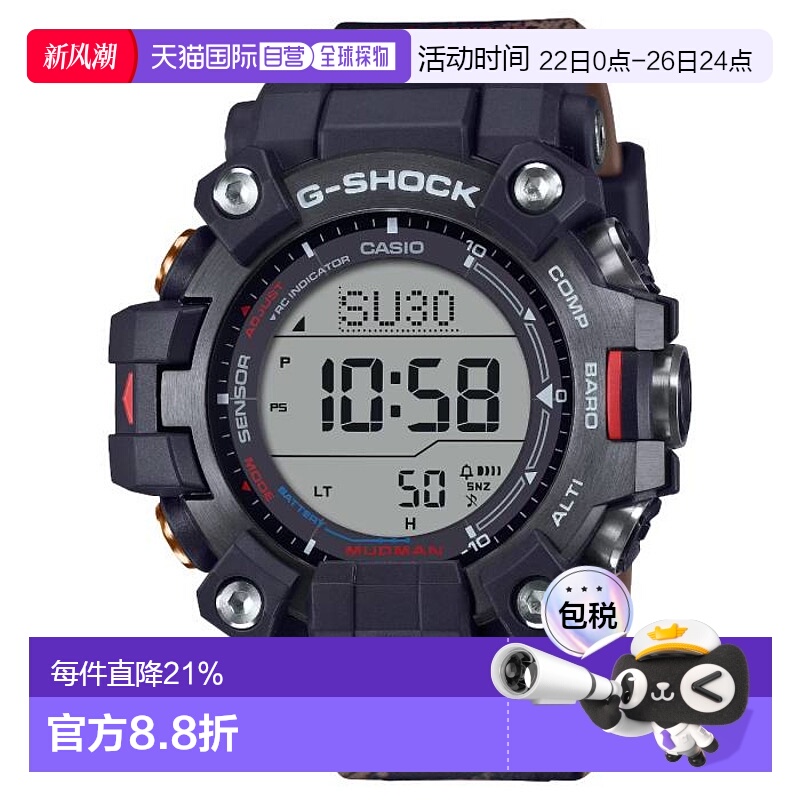 卡西欧/Casio G-shock系列GW-9500TLC-1 男装手表