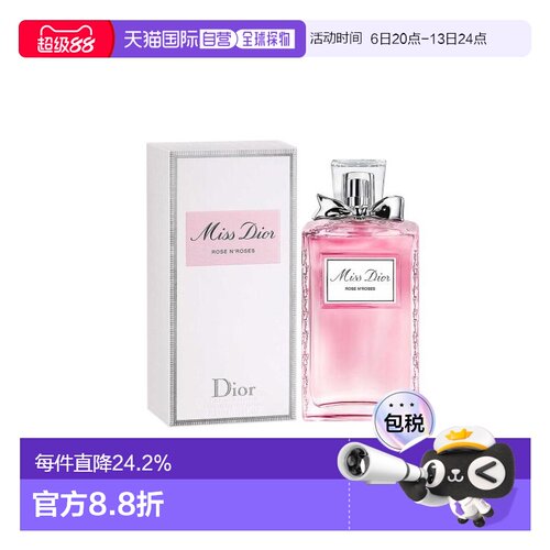 Dior迪奥ROSE N'ROSES玫瑰小姐香水EDT淡香100ml正品