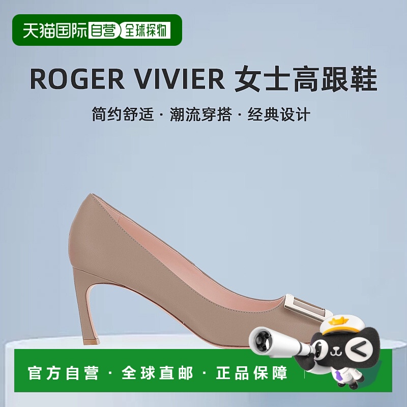 1h可退 ROGER VIVIER女士时尚高跟鞋RVW40015280NK0C415 AW2024