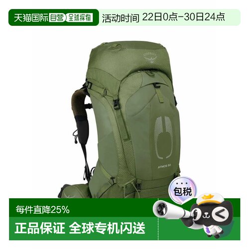 OSPREY Atmos AG气流50 男款户外徒步登山旅行双肩包 绿色S/M尼龙