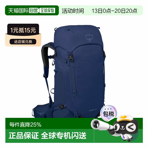 OSPREY鹞鹰Kyte女款LT重装大容量徒步户外双肩背包