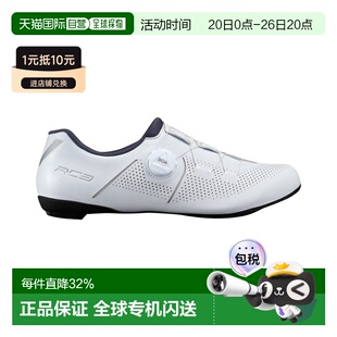 自营 禧玛诺SHIMANO SH-RC302公路自行车锁鞋单车鞋骑行锁鞋RC302