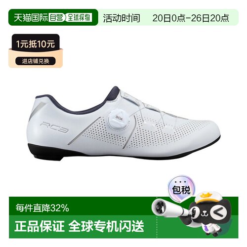 自营 禧玛诺SHIMANO SH-RC302公路自行车锁鞋单车鞋骑行锁鞋RC302