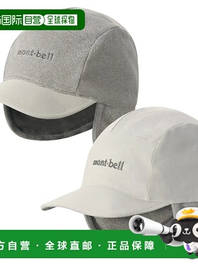 1h可退 mont-bell 男士帽子 1118238LTSV CO 花色 Reversible Alp