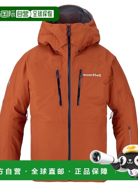 1h可退 mont-bell 男士户外冲锋衣 1102575OG CO 橙色 Powder Sho