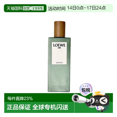 LOEWE罗意威奇迹天光第七乐章淡香水花果香持久75ml正品