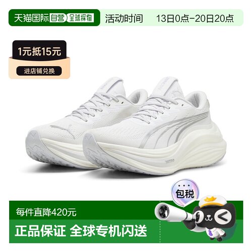 MagMax NITRO™ 男子跑步鞋彪马运动鞋