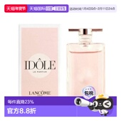 兰蔻idole是我香水浓香持久中小样5ml正品