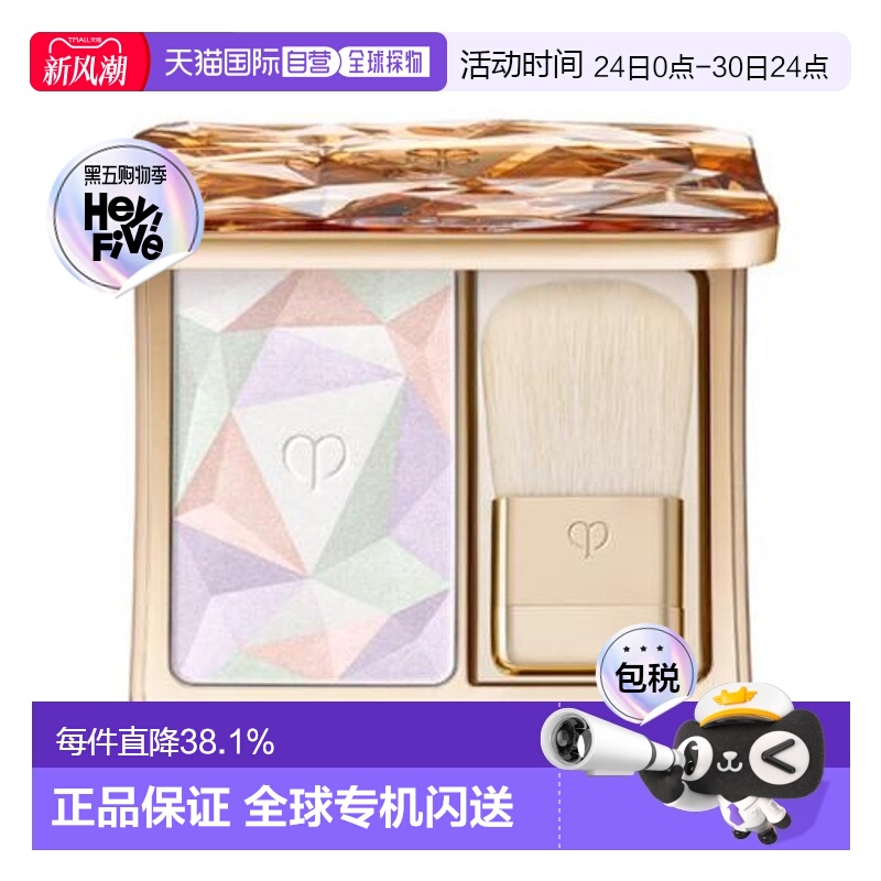 CPB 肌肤之钥 高光散粉持久修容亮彩柔肤#17闪亮冷白光