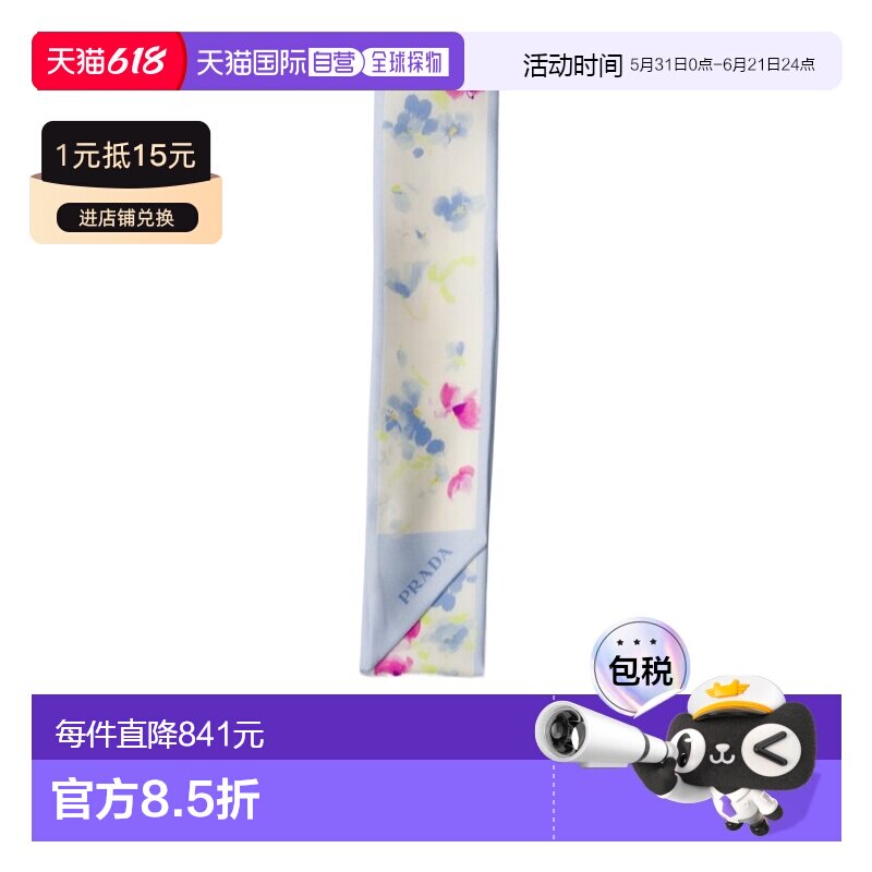 PRADA 女士围巾 1FF0082HN2F04RT AW2025 白色 印花斜纹真丝细围