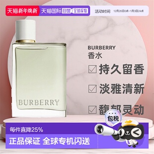 BURBERRY博柏利果漾青提软糖EDT女花果香调50 100ml正品