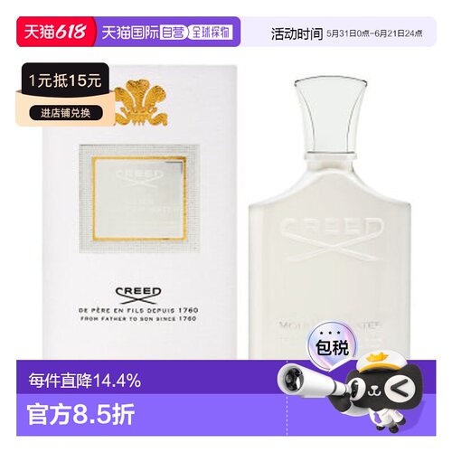 克雷德（Creed）银色山泉浓香EDP100ML正品
