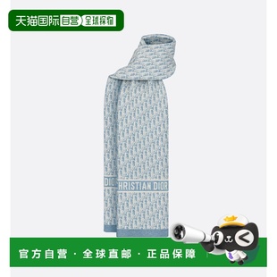 1h可退 潮奢 DIOR 迪奥 女士 蓝色羊绒围巾 15DOB201I09