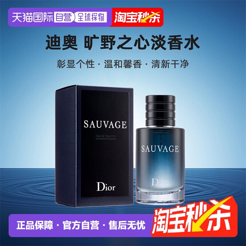 迪奥旷野男士淡香水60ml：最终到手价1707元