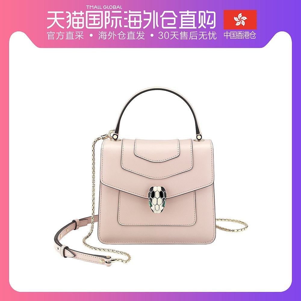 香港直邮QH BVLGARI 宝格丽 女士浅粉色小牛皮手提斜挎包 287030