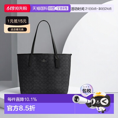 Coach蔻驰 City 33 经典老花托特包Tote包单肩包CV976大容量女包