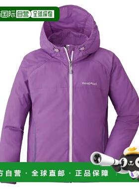 1h可退 mont-bell 男童夹克 1103251HERO CO 紫色 Wind Blast Hoo