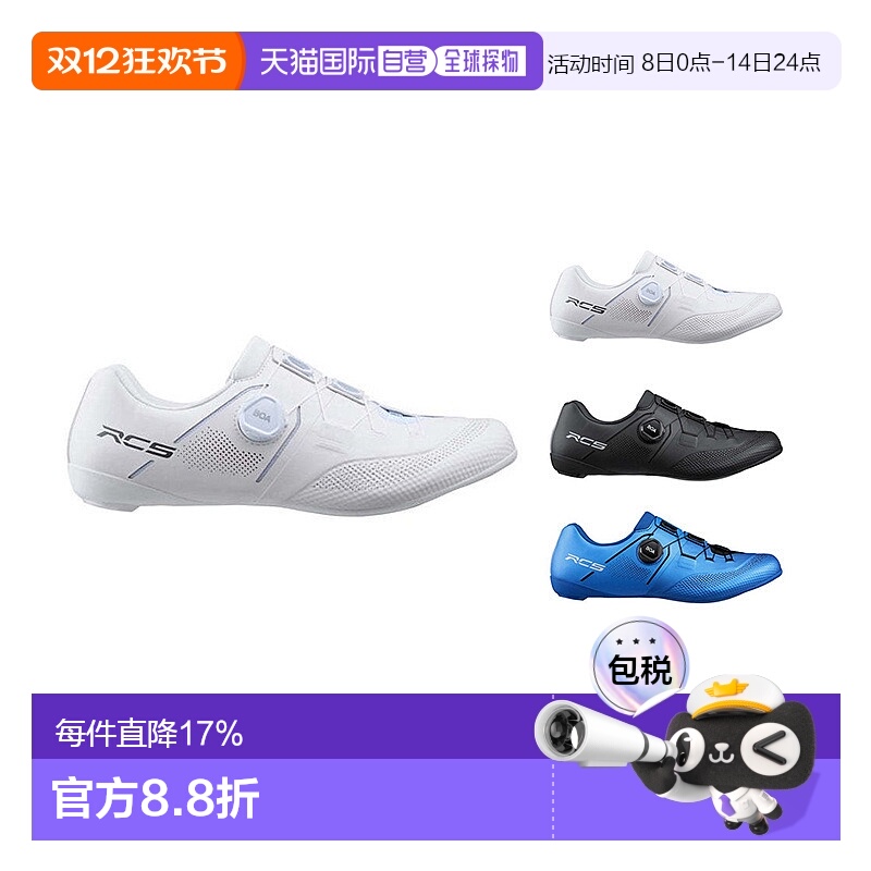 自营 禧玛诺2025新款RC5公路车锁鞋宽版公路自行车骑行鞋BOA系统