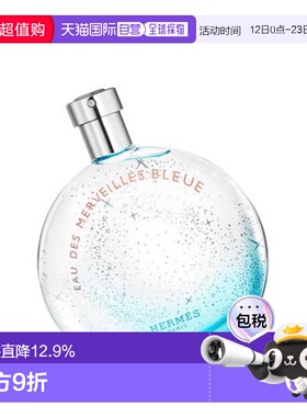 Hermes 爱马仕 蓝色橘彩星光 50ml正品