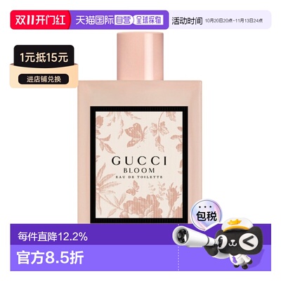 Gucci花悦绽放香水EDP/EDT花香调自然清香50/100ml新款正品