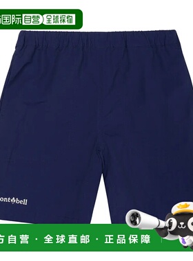 1h可退 mont-bell 男童短裤 1105750NV CO 蓝色 H2.OD Shorts Kid