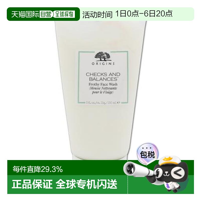 ORIGINS悦木之源一举两得均衡泡沫洁面霜150ml洗面奶清洁保湿正品图片