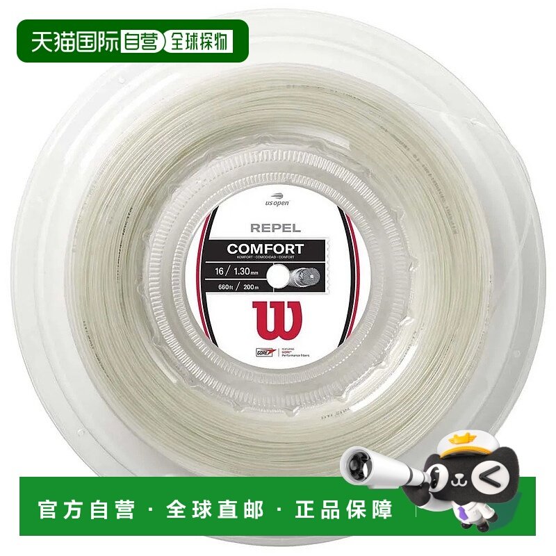 WILSON Repel 16 200米网球线 中性