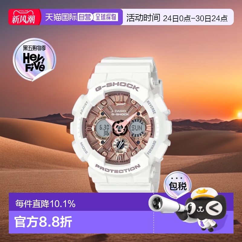 Casio卡西欧手表babyg独角兽星空运动女电子表GMA-S120MF