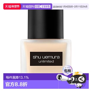 Shu Uemura 植村秀 2代小方瓶羽纱持妆粉底液#684（新款）正品