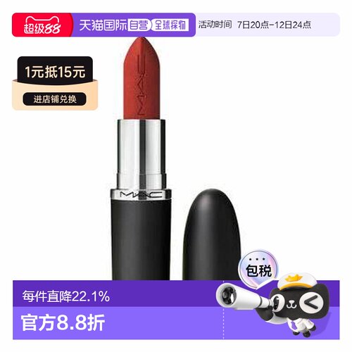 mac魅可大子弹头口红815新款paramount正品