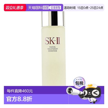 香港直邮SK II 神仙水精华液230ml*2护肤精华露 补水保湿控油修复