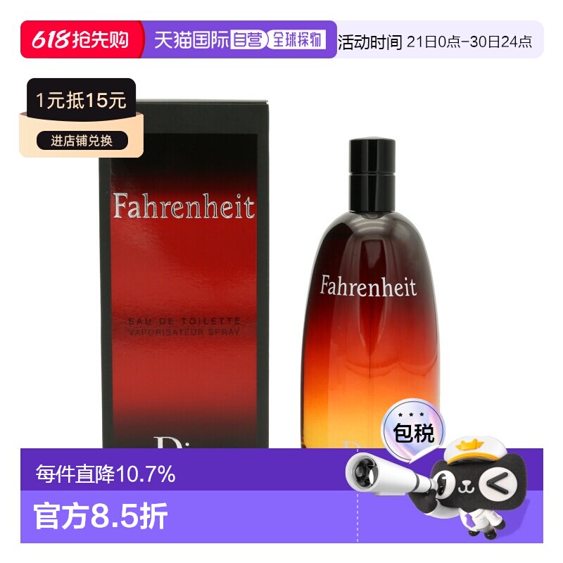 DIOR迪奥华氏男士EDT淡香水持久留香自然正品品牌200ml柑橘