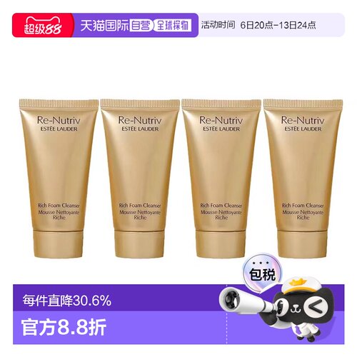 Estee Lauder雅诗兰黛白金洁面小样30ML*4正品