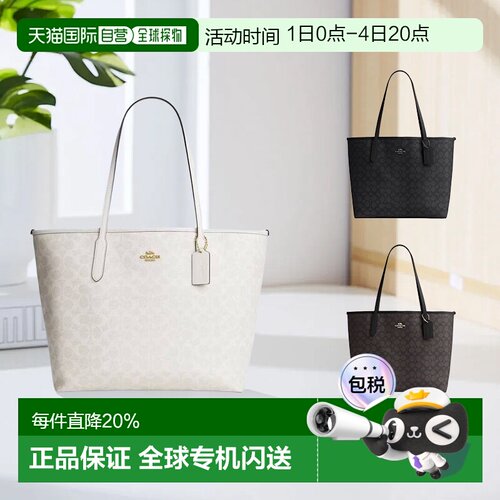 Coach蔻驰 City 33 经典老花托特包Tote包单肩包CV976