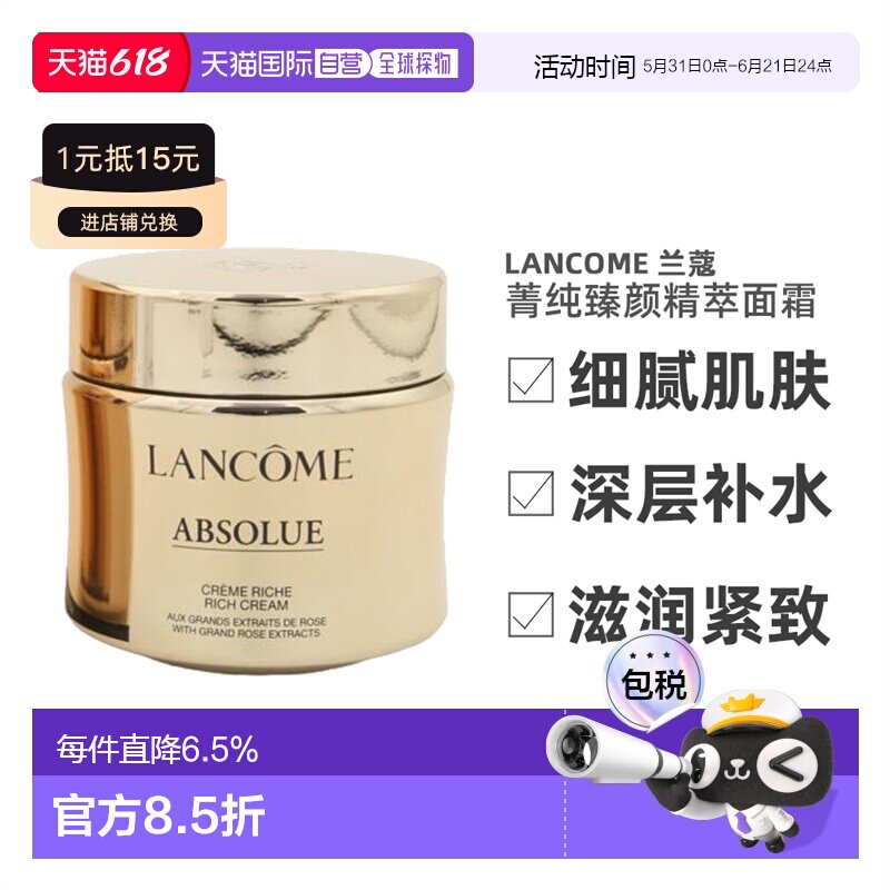 兰蔻菁纯臻颜面霜紧致肌肤轻盈/滋润版60ml正装/小样保湿修护正品