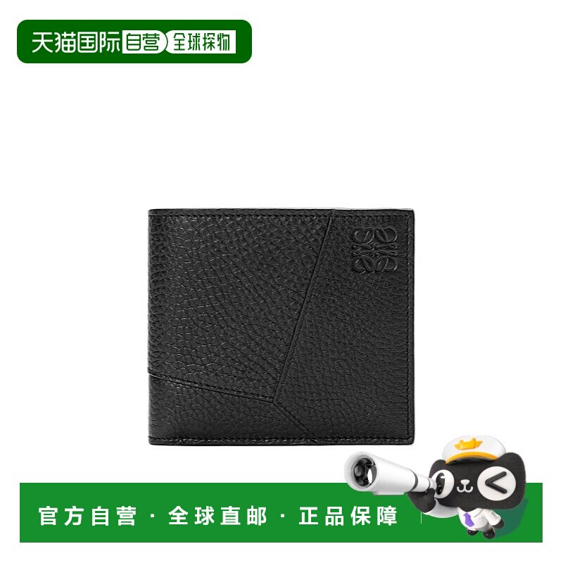 1h可退 奢淘 Loewe Puzzle 双折钱包 男 C510302X20罗意威